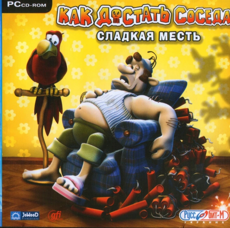 1 - ✔ Как достать соседа