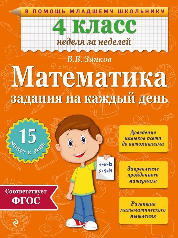 1 класс на уроке