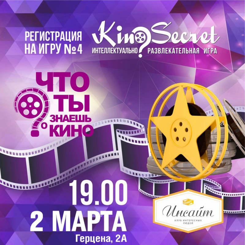 Клуб интеллектуальных игр "НИКА" - 25-ый кадр 1