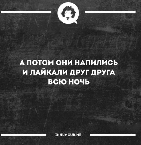 -угадай-не забывай поставить лайк )
