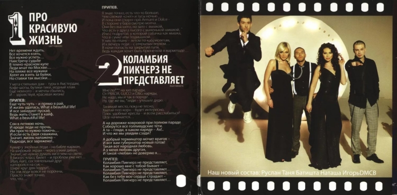 Бандерос (Ost Бой с тенью 2) - Жизни не жалко