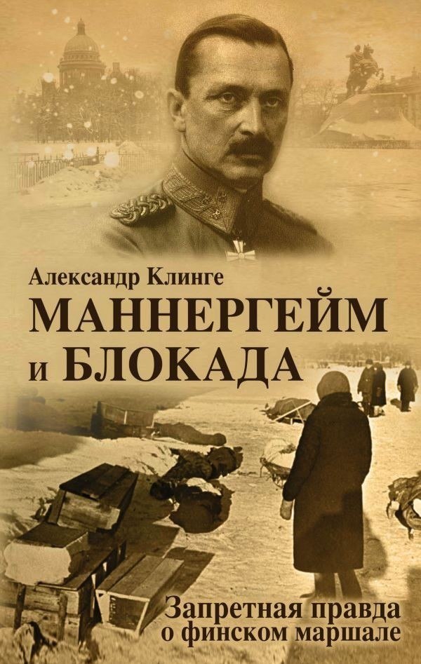 "Блокада"_8