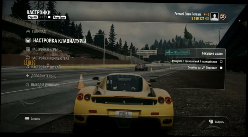Вылетает NEED FOR SPEED 'RIVALS'. Num-управление и пара проблем 