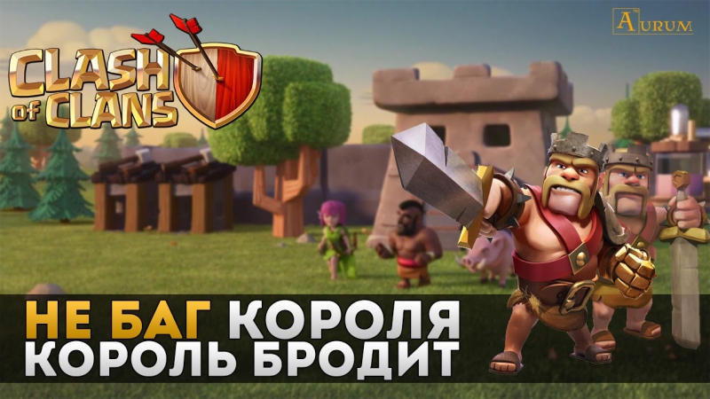 Clash of Clans - Clash of Clans P.E.K.K.A. vk.com