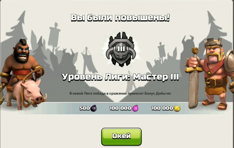 clash of clans - КЛЭШ ОФ КЛАНС