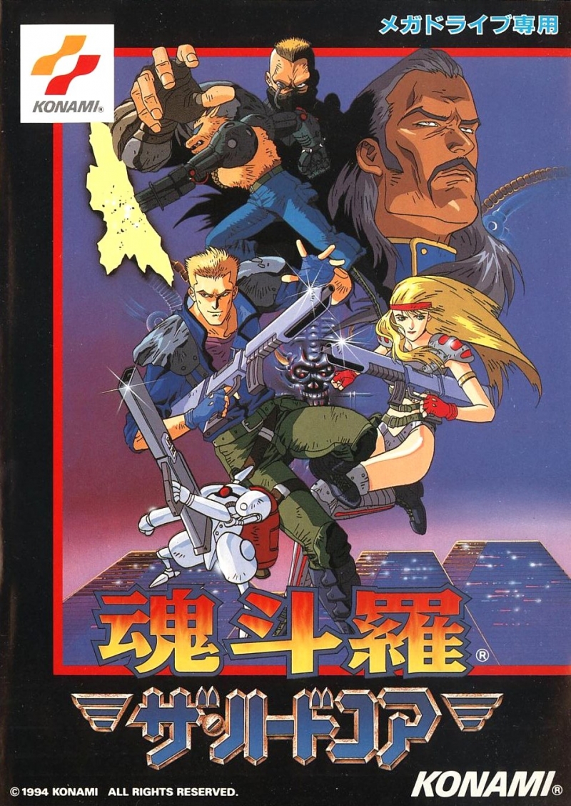 Contra Hard Corps - Yoru no Nikusyokujyu
