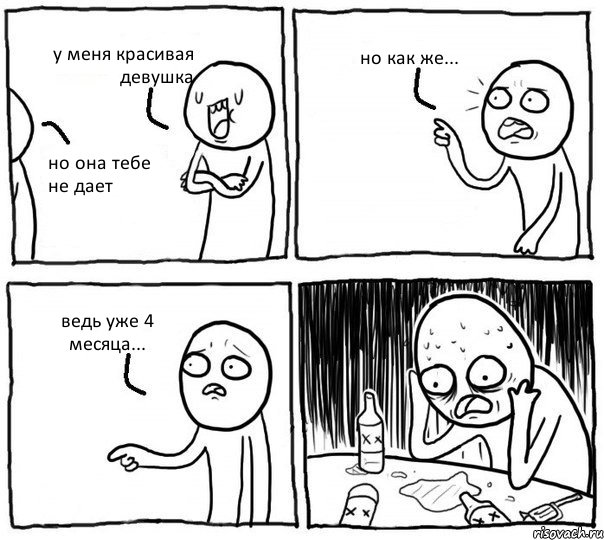 "нет я 4го уровня"