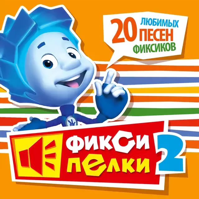 "Наша игра - хоккей" минусовка