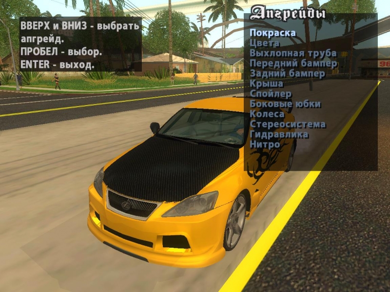 San Andreas SUPER CARS
