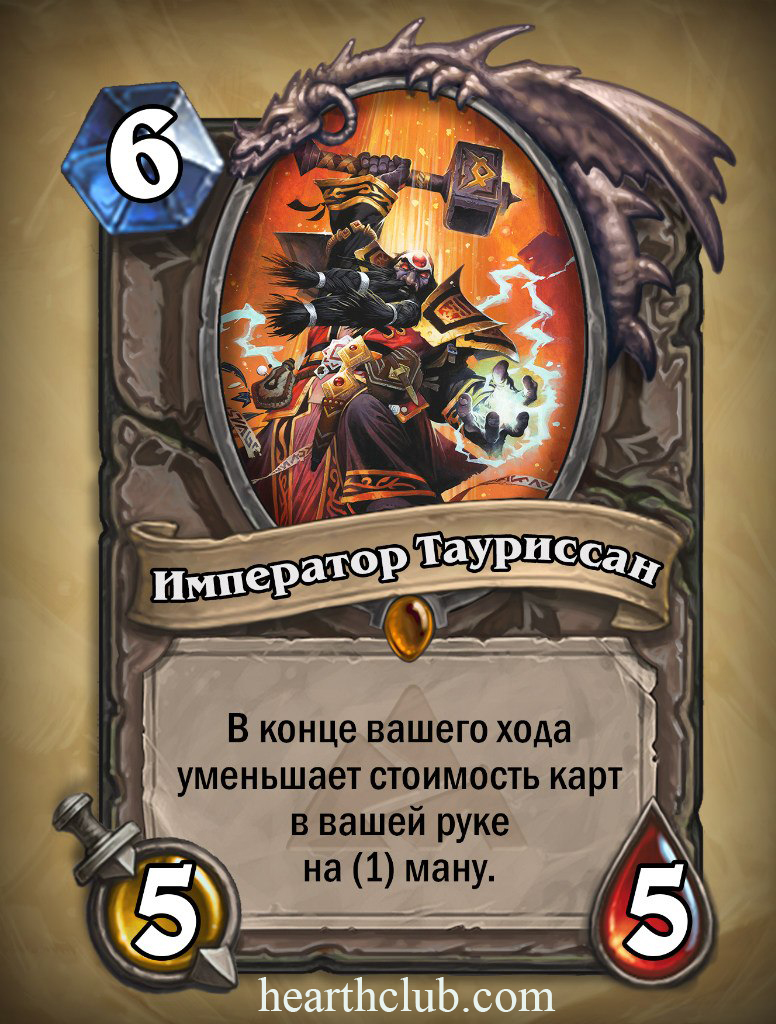 Hearthstone - Blackrock Mountain Music
