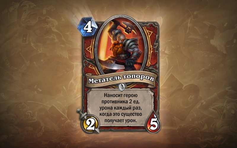 Hearthstone - Черная Гора