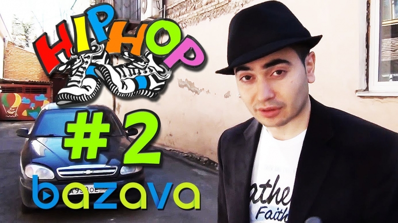 BAZAVA REMIX - Выпуск 2