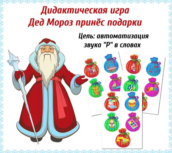 Что принес нам дед мороз
