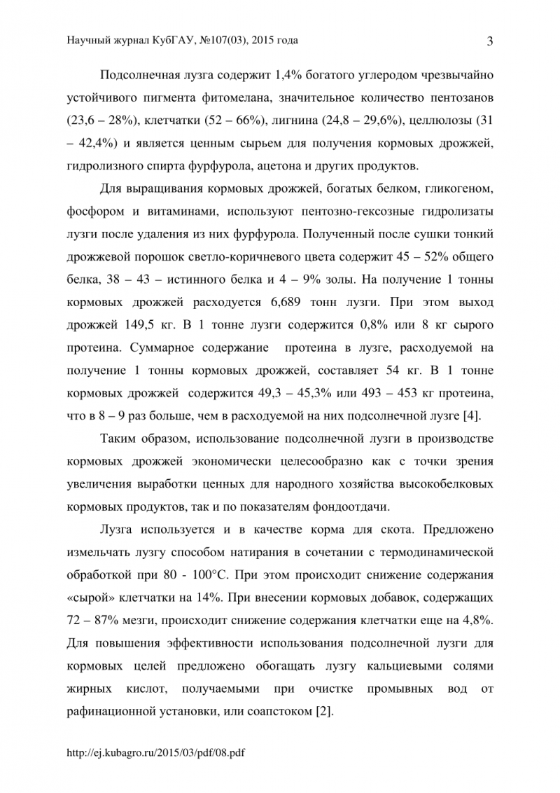 Информационная война с древнейших времён - 1 - Основные понятия - 23