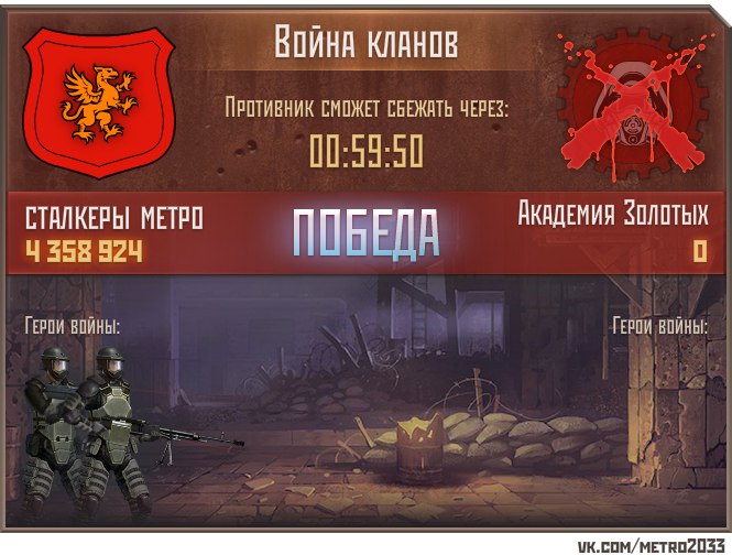 Легенда Наследие Драконов - КЛАН