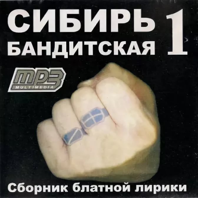 Климнюк А. - Сибирь
