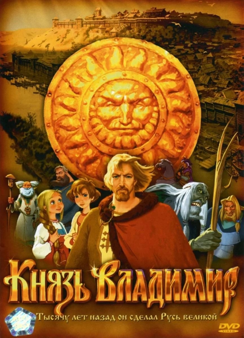 "Князь Владимир - OST" - 10 ножей