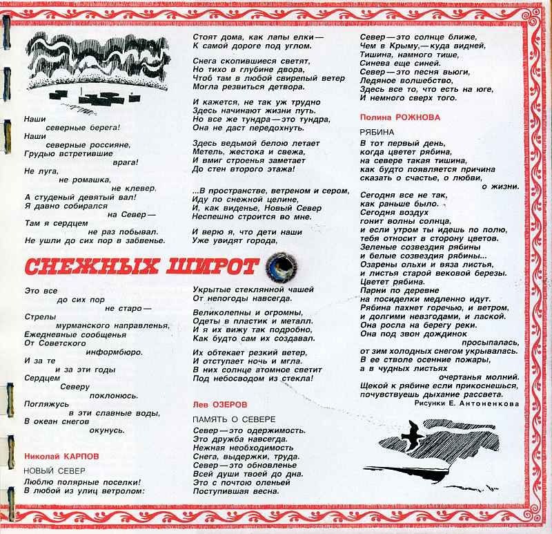 02 Слово о земле. Говорят Герои Социалистического Труда П. А. Малинина, В. П. Химич, И. И. Рудской и начальник Управления освоения Голодной степи М. Н. Нуманов.