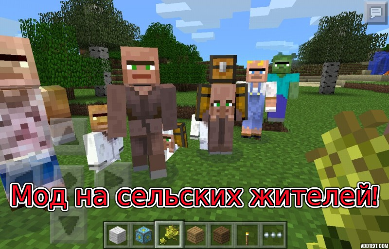 Minecraft - Звуки жителя