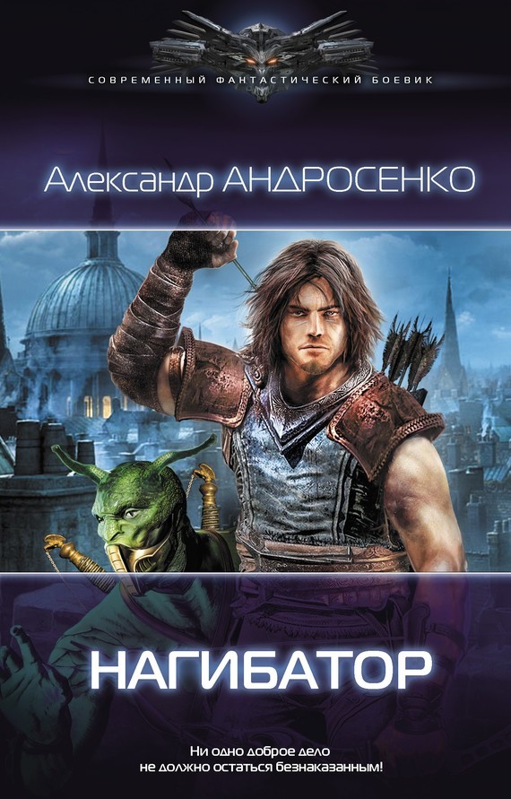_Н.а.Г.и.Б.а.Т.о.Р.ы_