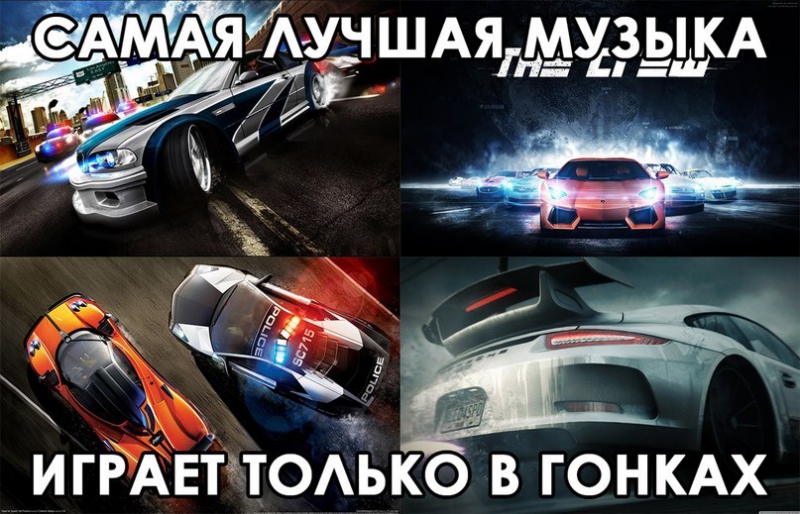Need For Speed - I am Rock