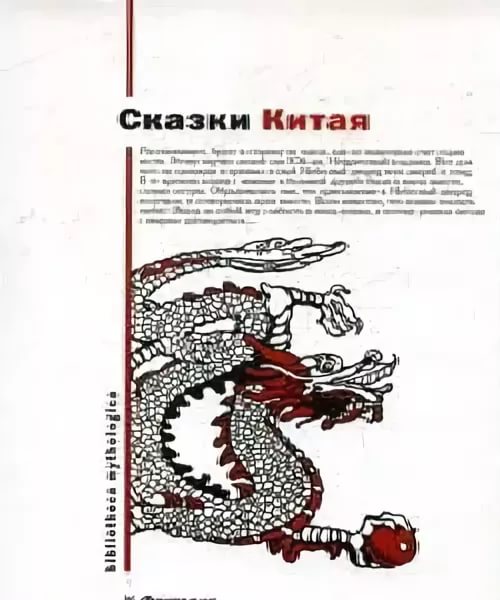 китайская народная