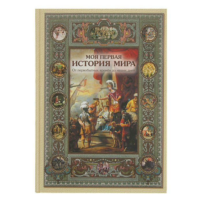 I*KNOW - Новое средневековье