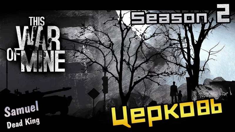 OST This War of Mine