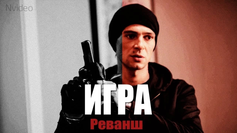 "Время пришло"