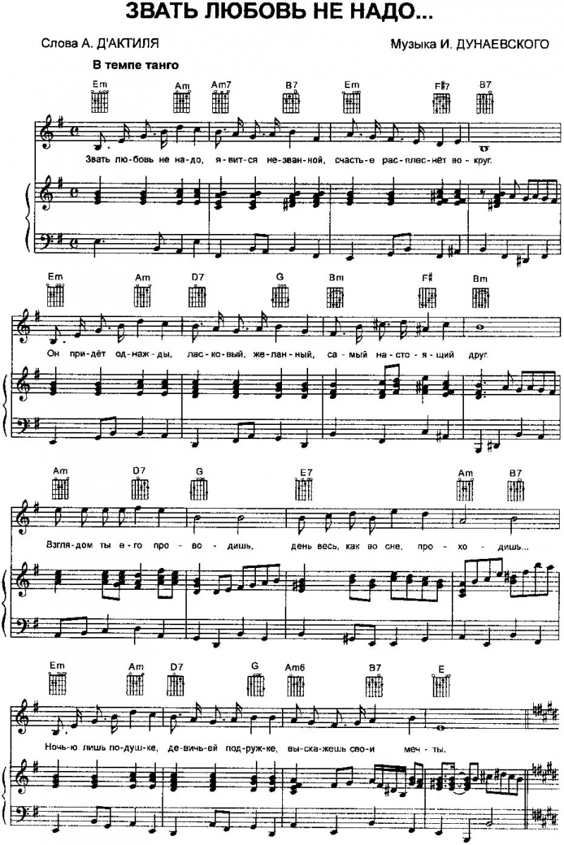 OST Каждая собака Собачий вальс