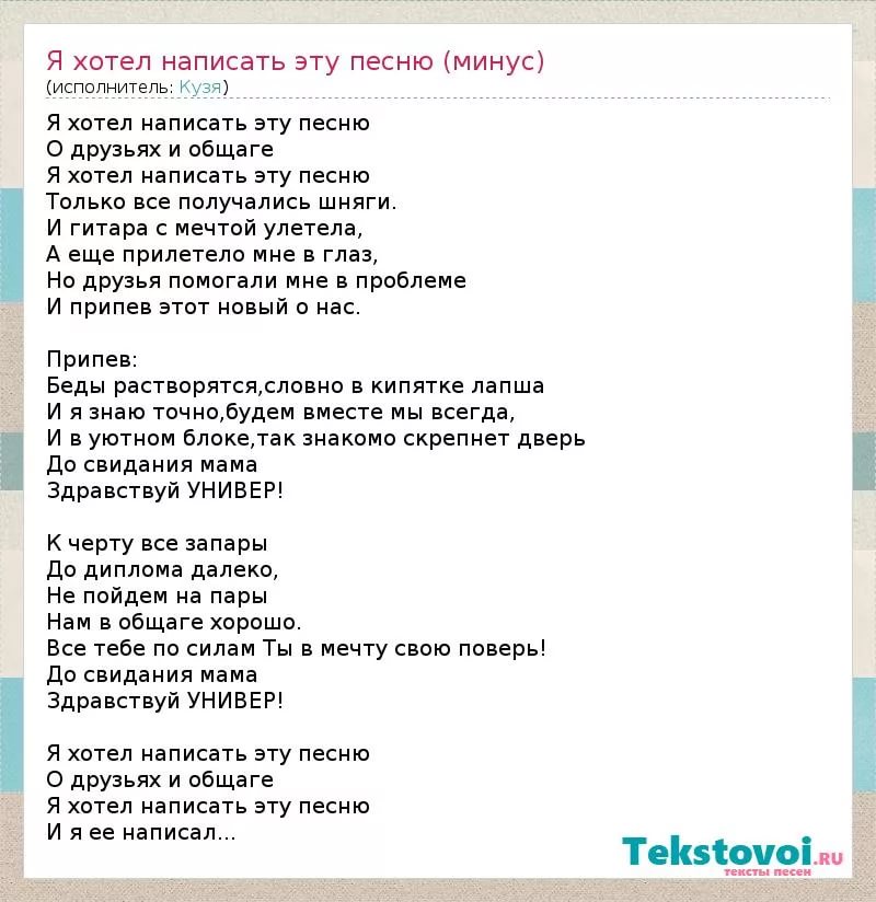 песенку сочинять - минус