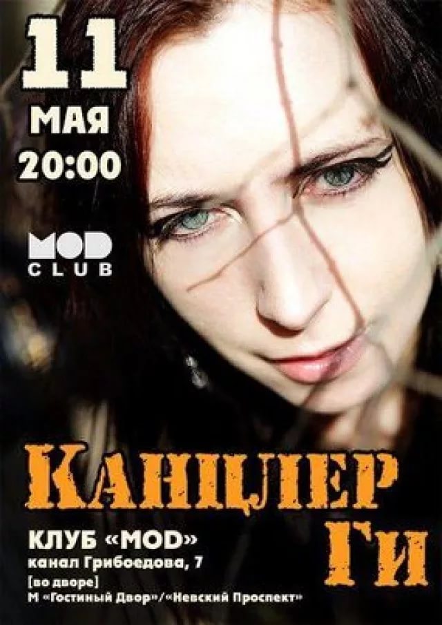Рыжий Канцлер - Раймон 7