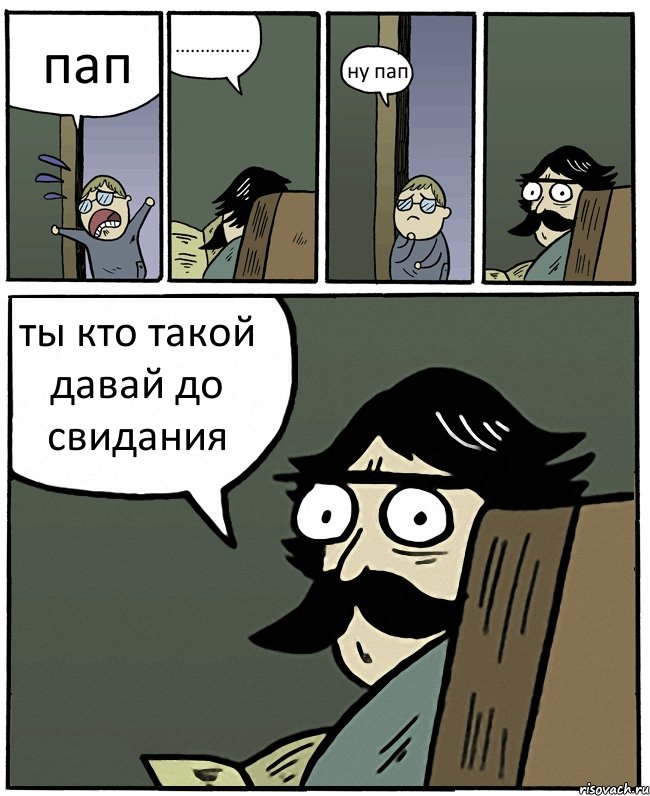 Сталкер - Песня для тех, кто ненавидит читаков