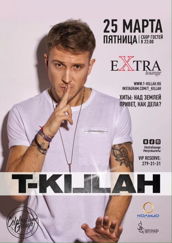 04 T-killah - Привет, как дела
