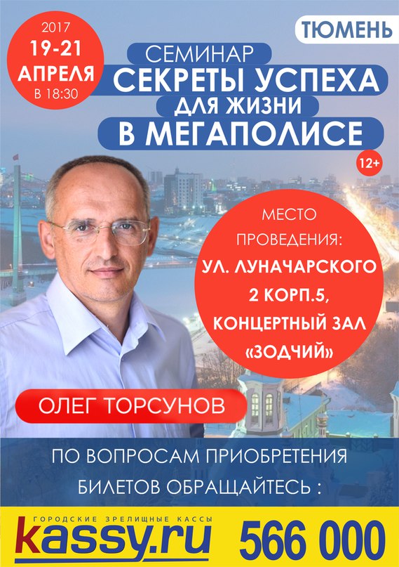 Торсунов О.Г. - 1_Создание семьи и совместимость семейные отношения
