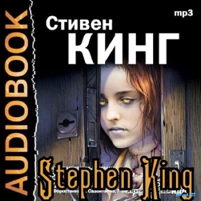 vaska_hulya - 04 Стивен Кинг - Бэтмен и Робин ссорятся