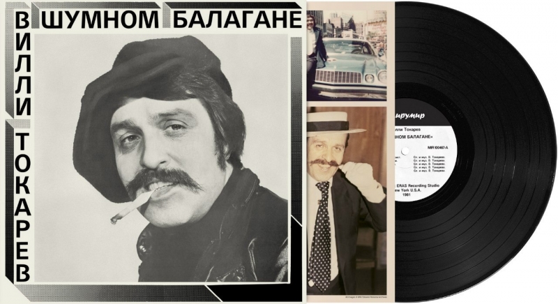 Вилли Токарев - Песня тракториста