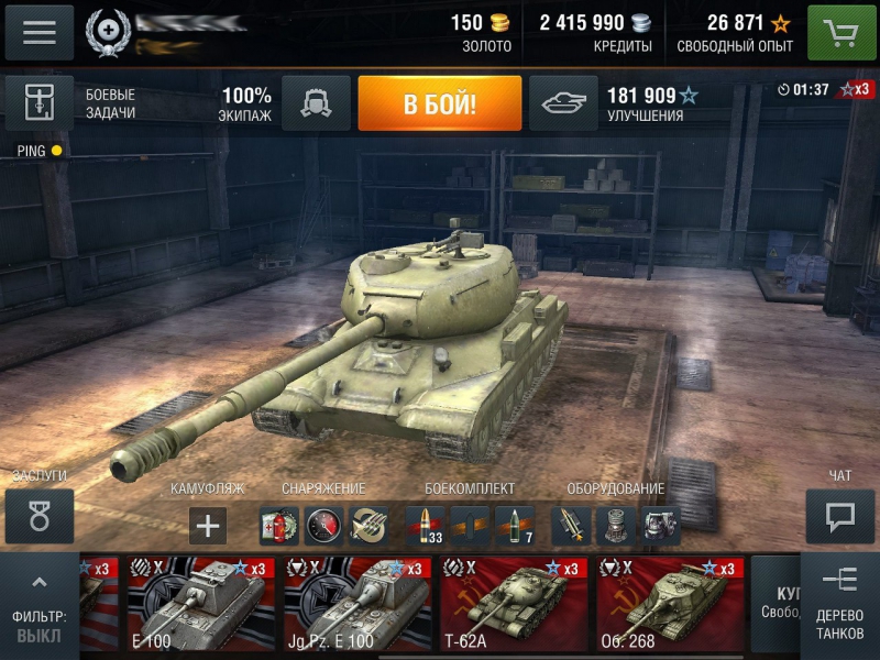 WOT